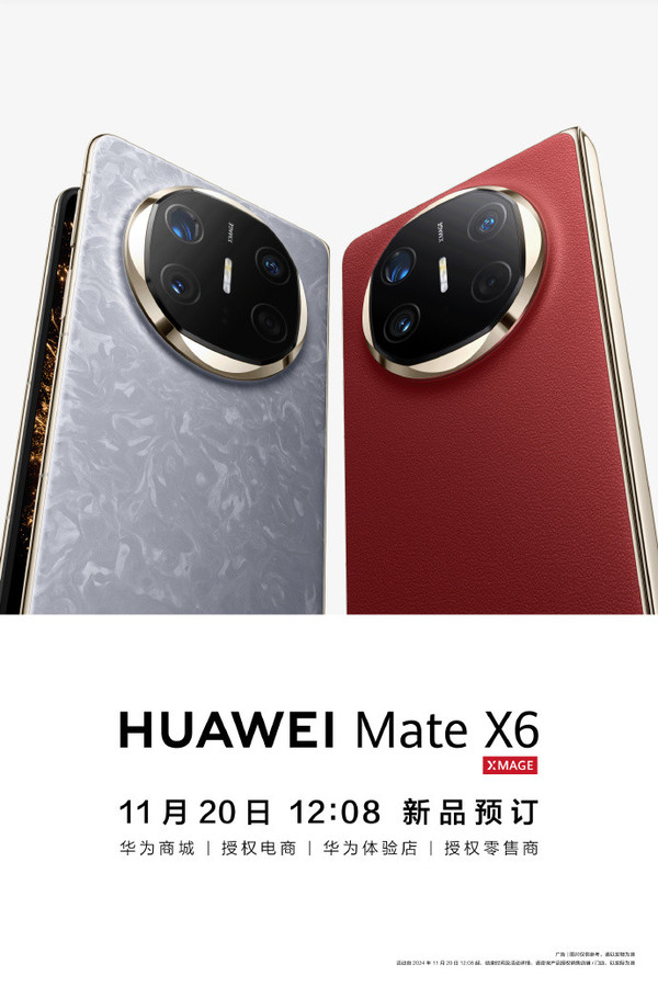 ΪMate X61126 ۵±˼