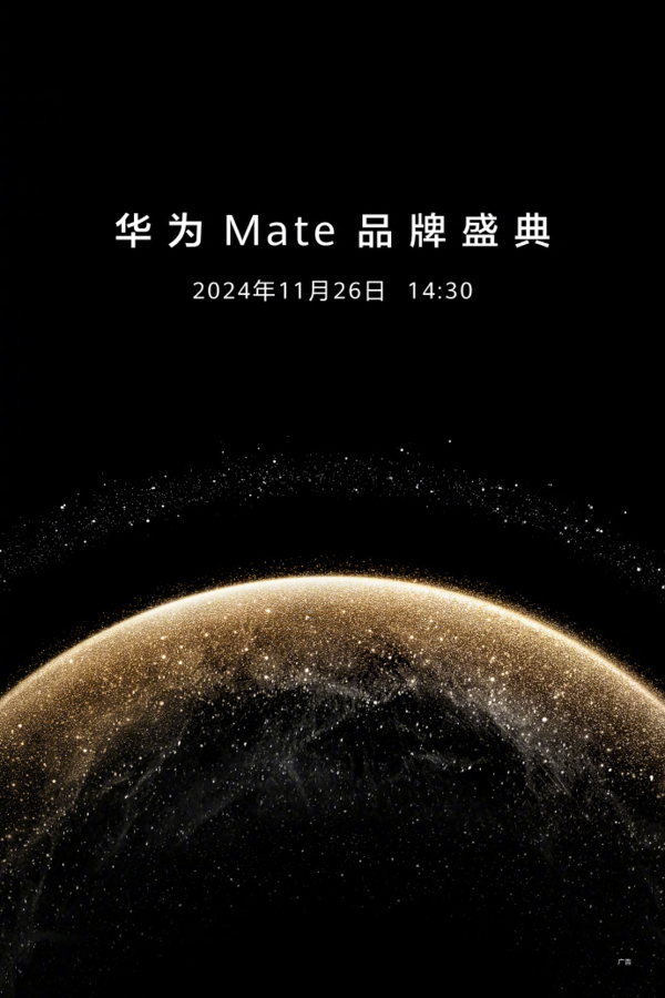 ΪMate 70ϵ1126ʽ һAI·糱