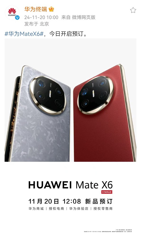 ΪMate X61126 ۵±˼