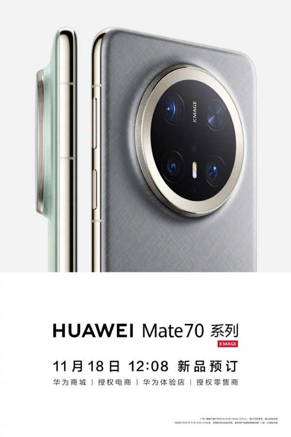ΪMate 70ϵ1126ʽ һAI·糱
