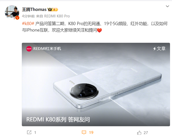 REDMI K80ϵдʵڶߣ85GƵ