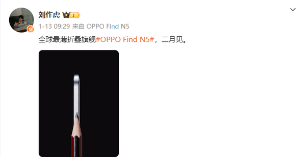 2月新机阵容：小米OPPO两大旗舰待发 华为真我有惊喜？