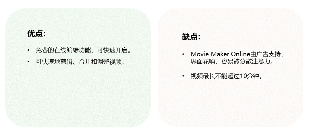 Movie Maker Onlineȱ