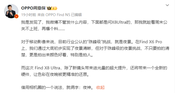 OPPO Find X8 Ultra双潜望长焦再升级 光学素质远超友商？