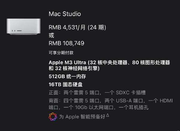 籨2025MacBook Air ƻƳM3 UltraоƬ