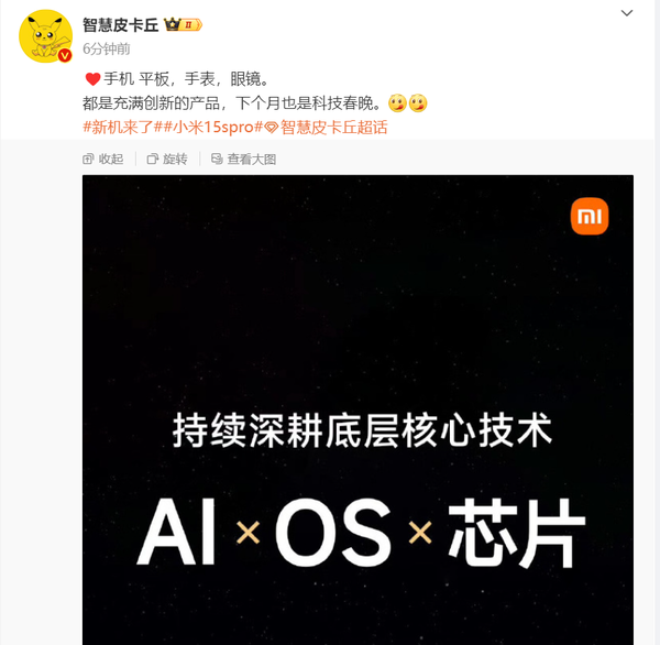 С4Ʒع⣺15S Pro ƽ塢ֱ۾