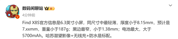 OPPO Find X8Sȷϴ6.3ӢС ѹСvivo