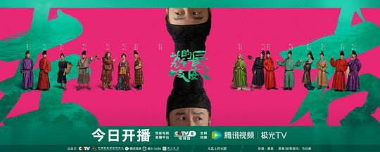 2025最新电视剧:长安的荔枝 古装新剧